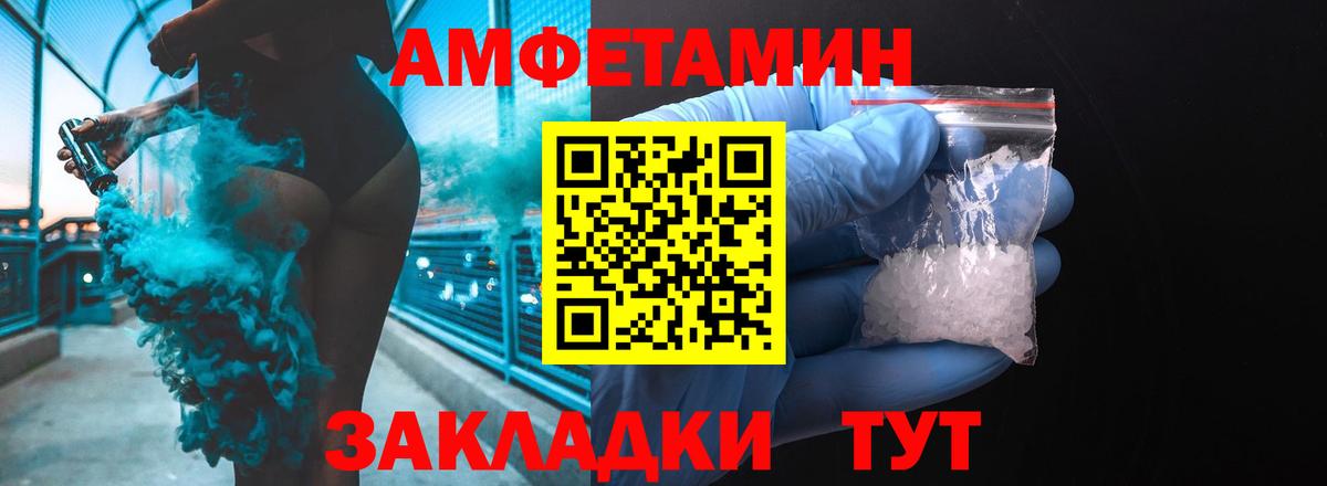 АМФ 98%  Вход с VPN  Amphetamine  Ахтубинск 