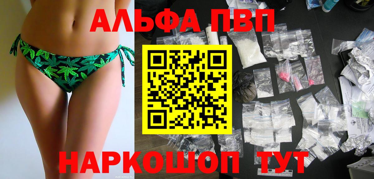 Ахтубинск  Alfa_PVP мука  Альфа ПВП VHQ  Альфа ПВП мука  Вход с VPN 