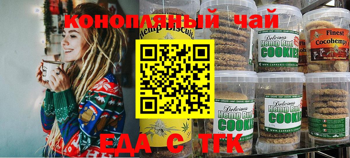 Cannafood конопля Ахтубинск