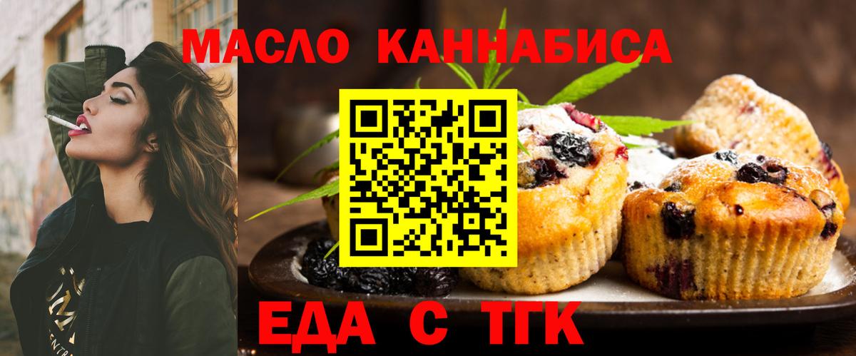 Ахтубинск  Еда ТГК марихуана  Вход с VPN 