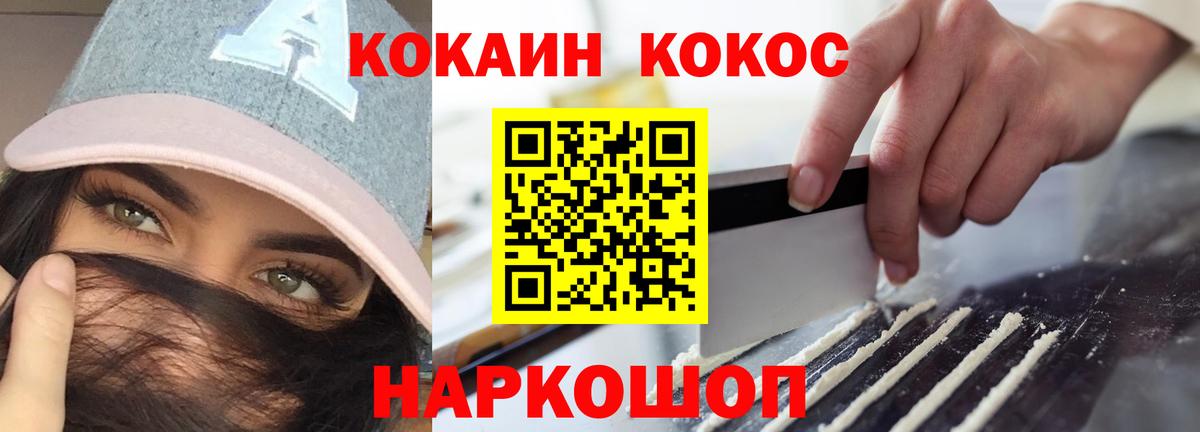 КОКАИН FishScale Ахтубинск