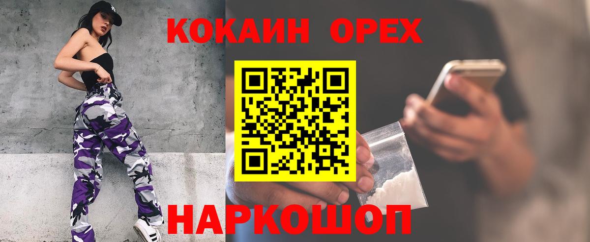 купить   Кокаин VHQ  Вход с VPN  Cocaine Боливия  Ахтубинск 