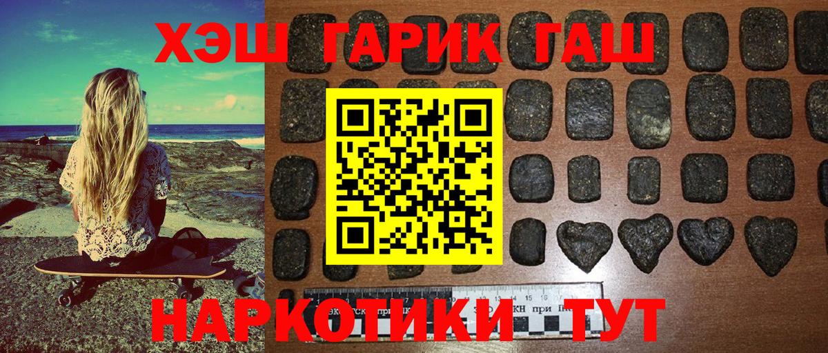 ГАШ hashish Ахтубинск