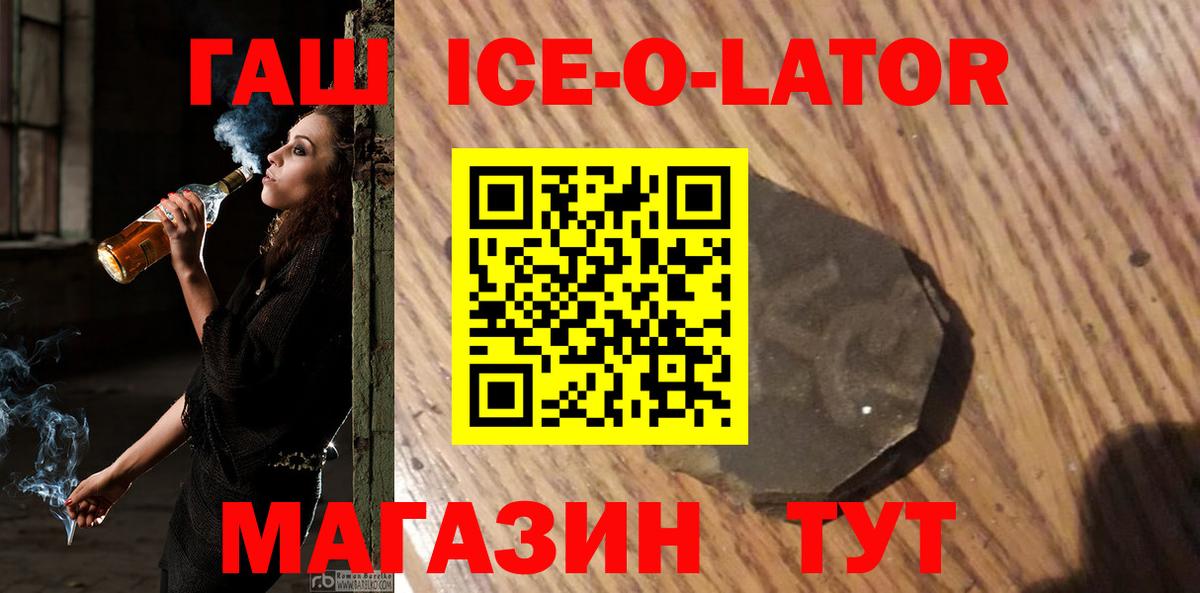 ГАШ AMNESIA HAZE  хочу наркоту  ГАШИШ ice o lator  ГАШ  Ахтубинск  Вход с VPN 