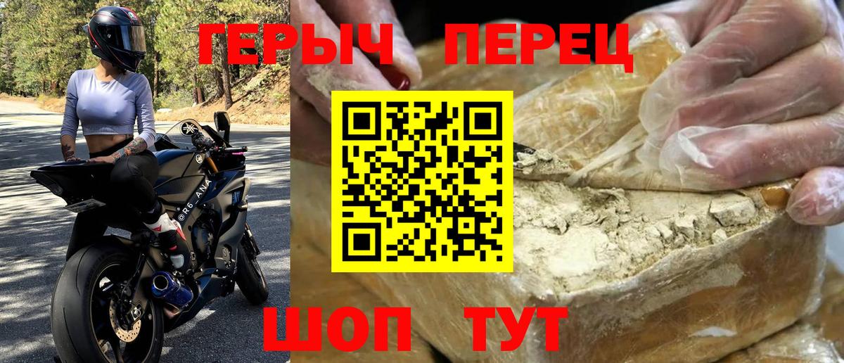 Героин Heroin  Вход с VPN  Ахтубинск 