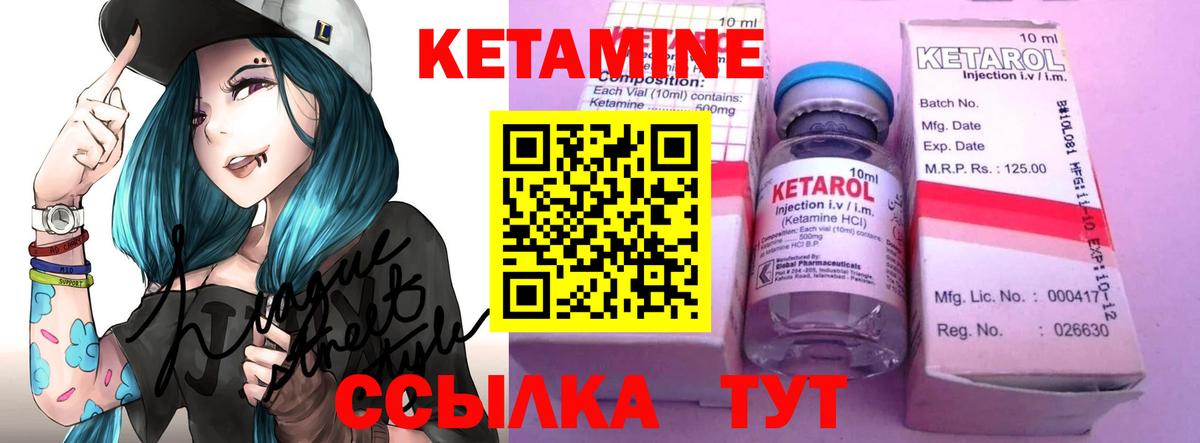 Ахтубинск  КЕТАМИН VHQ  Вход с VPN  КЕТАМИН ketamine 
