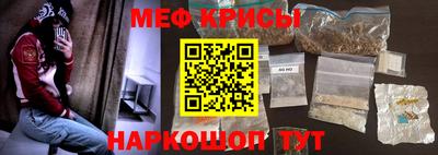 мефедрон мука Новокубанск