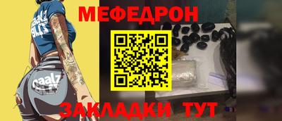 мефедрон мука Новокубанск