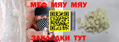 мефедрон мука Новокубанск