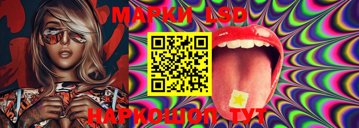 LSD-25 экстази ecstasy Ахтубинск
