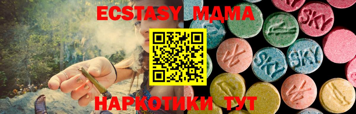 MDMA Molly  MDMA  Вход с VPN  Ахтубинск  МДМА кристаллы 