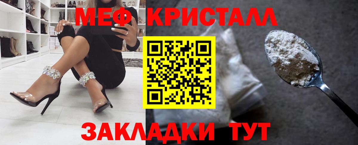 Мефедрон Ахтубинск