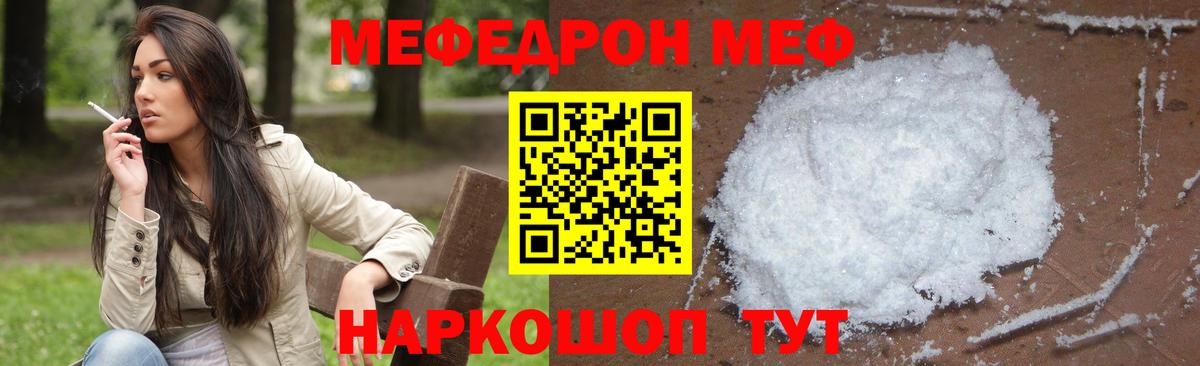 Меф Ахтубинск