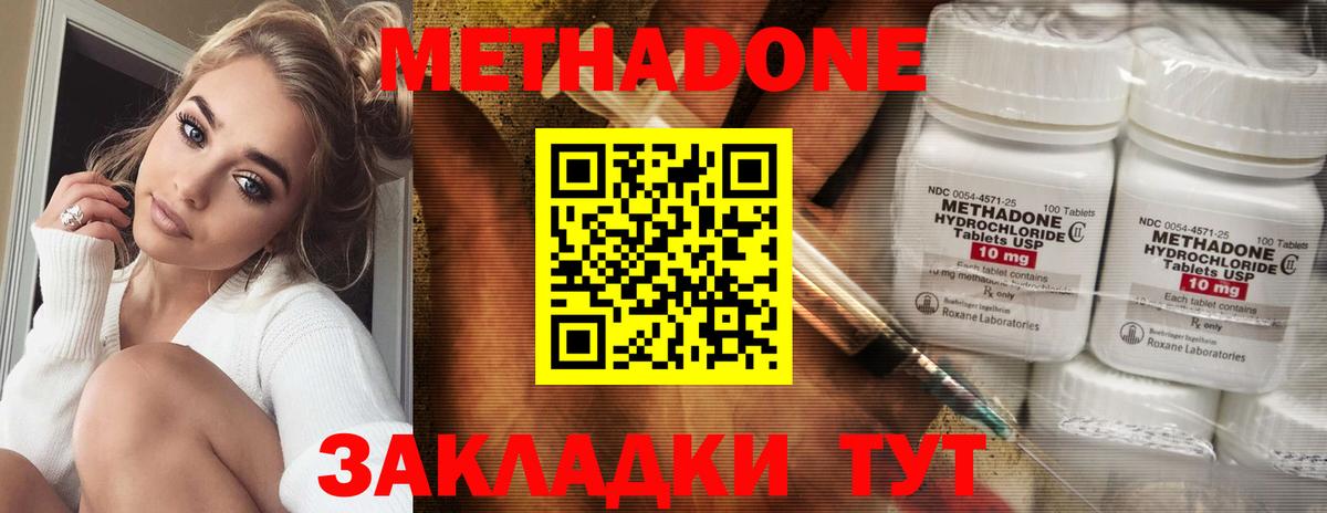 Ахтубинск  МЕТАДОН methadone  Вход с VPN  МЕТАДОН белоснежный 