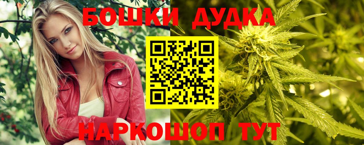 Бошки Шишки Ganja Ахтубинск